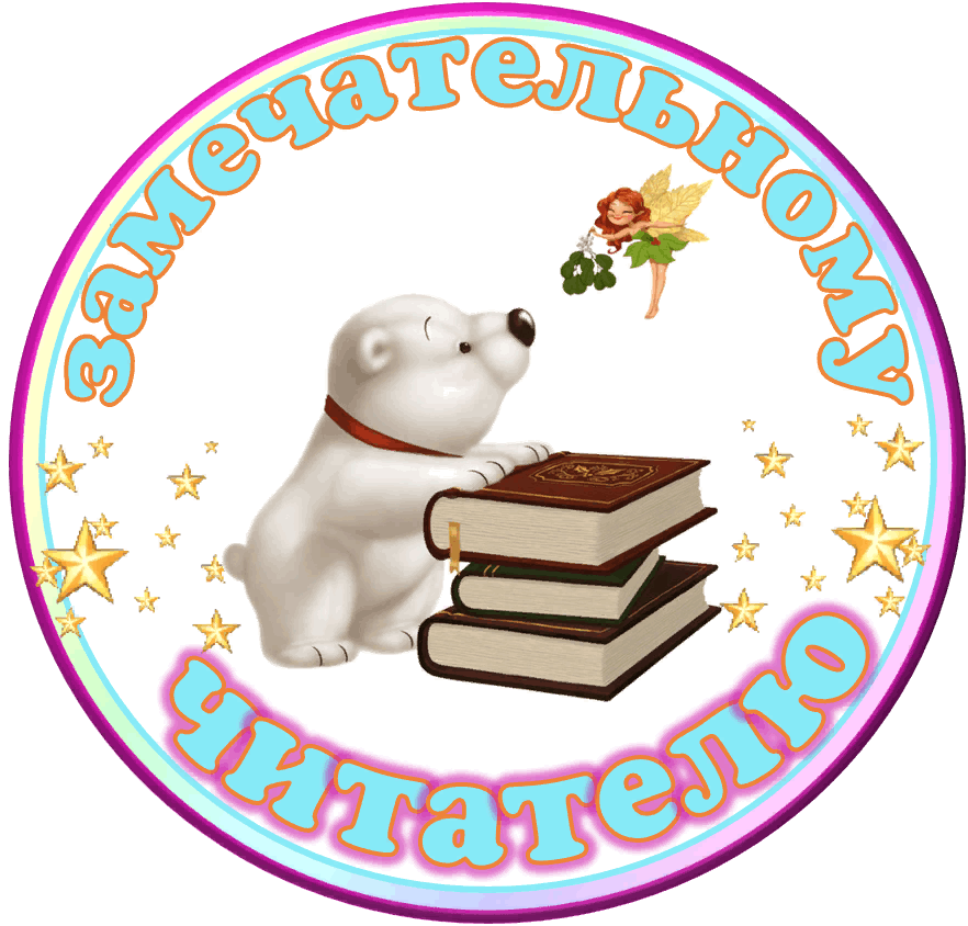 Сказочные жетоны картинки