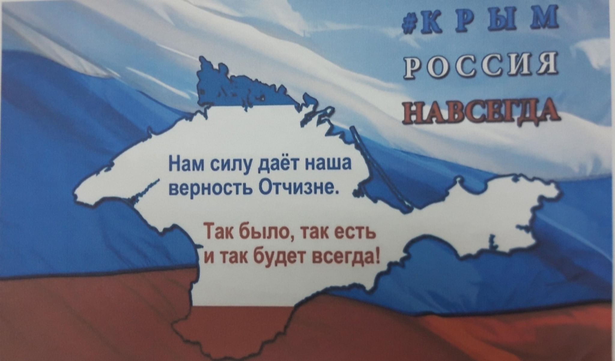 Крым вернулся домой» 2022, Советский район — дата и место проведения,  программа мероприятия.