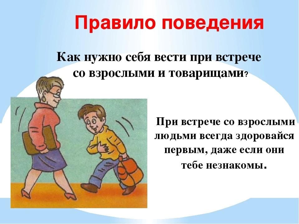 Секреты диалога учимся разговаривать друг с другом и со взрослыми 1 класс конспект урока презентация