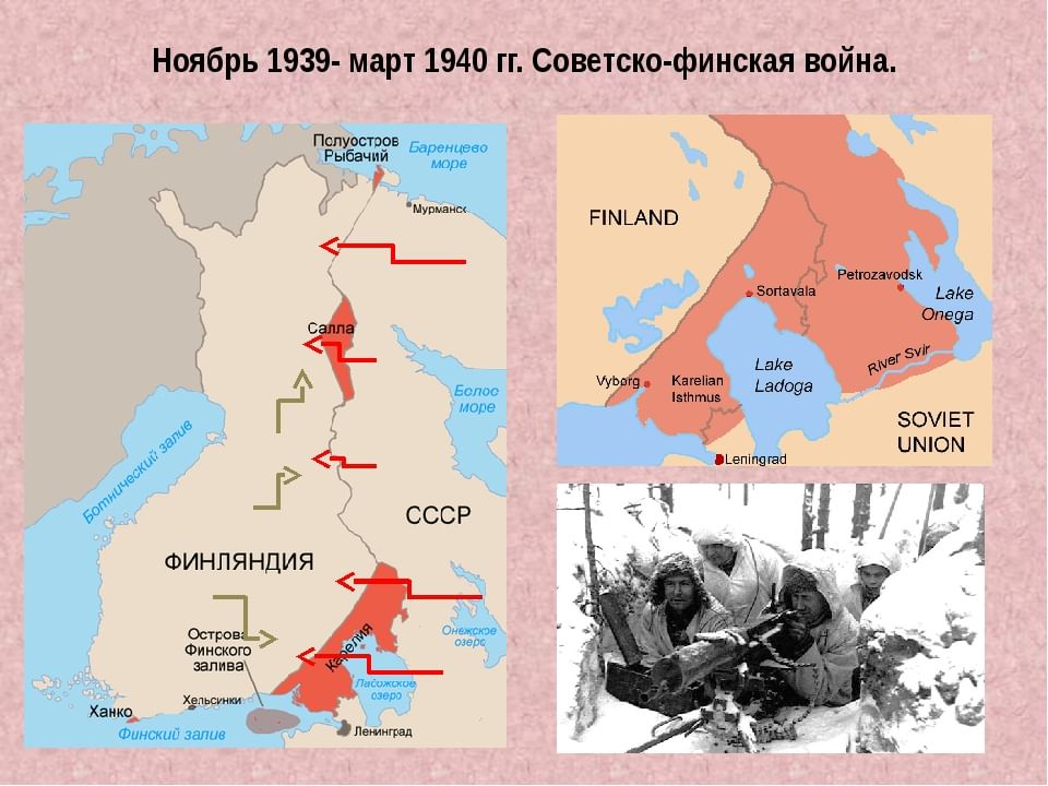 Карта советско финская война 1939 1940 егэ