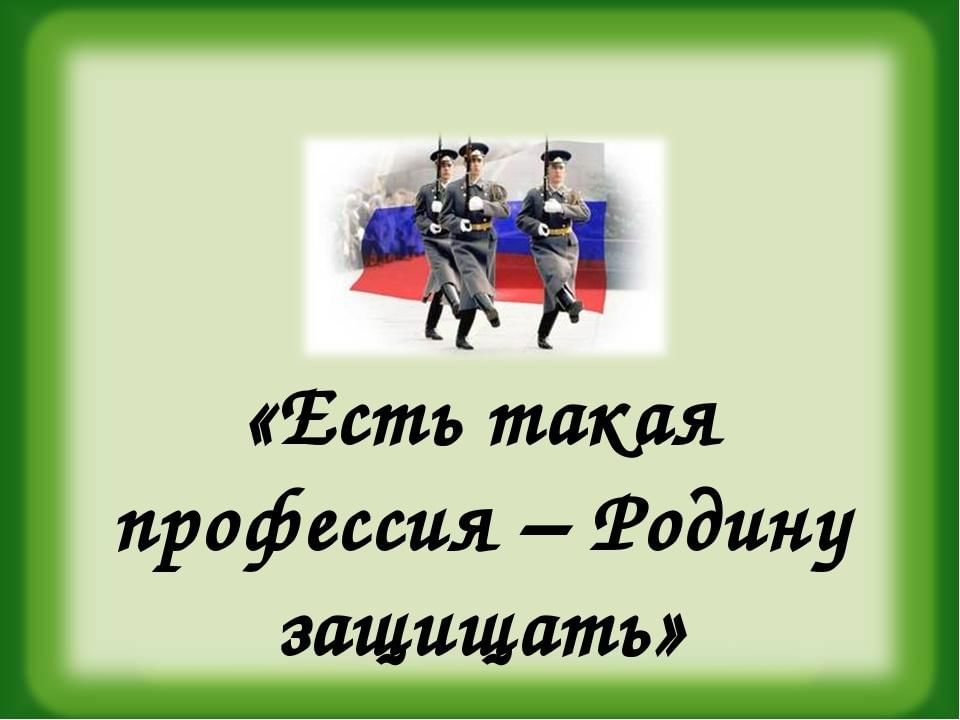 Урок мужества 5 класс классный час с презентацией