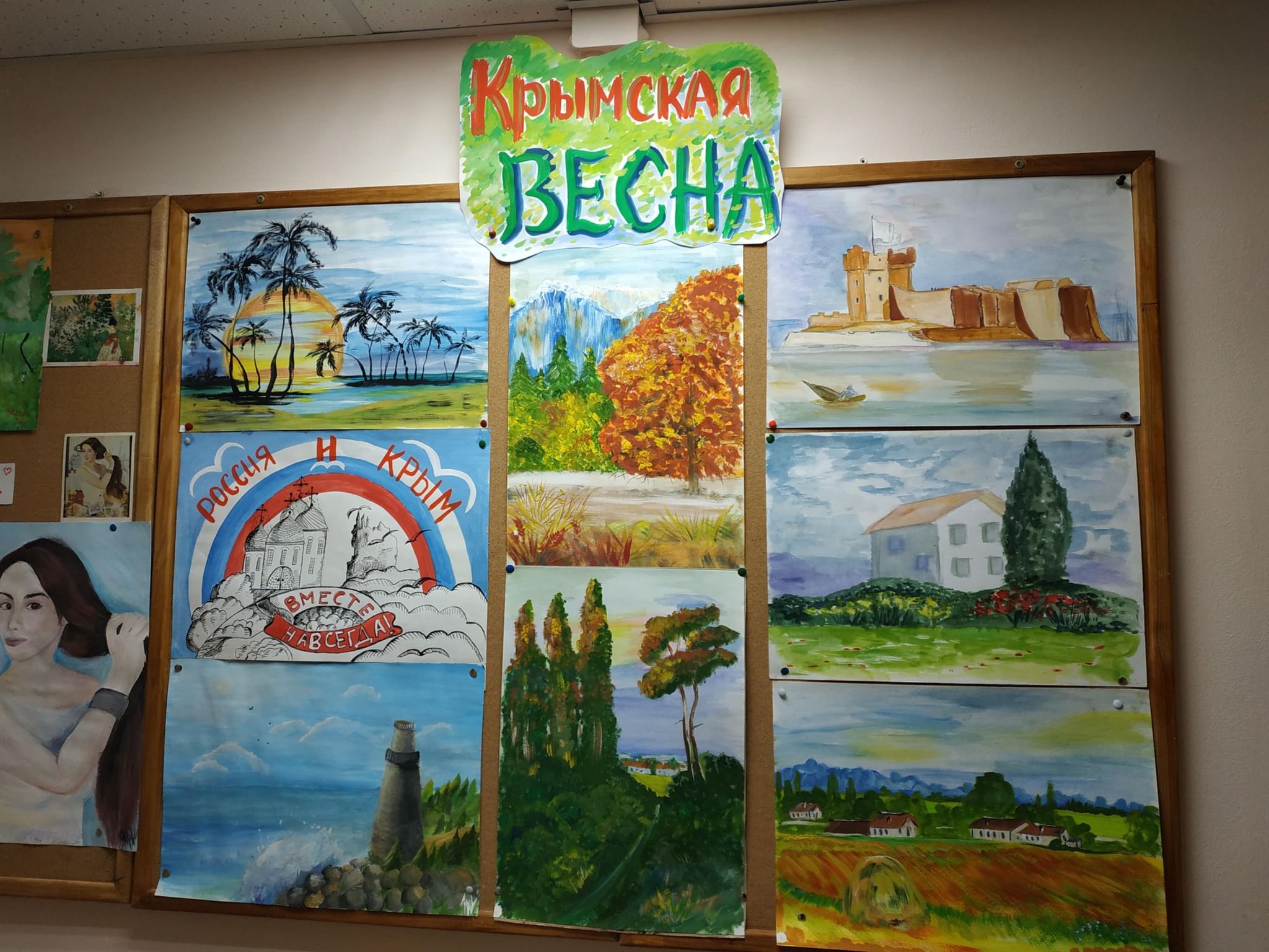 Выставка рисунков Крымская Весна в школе