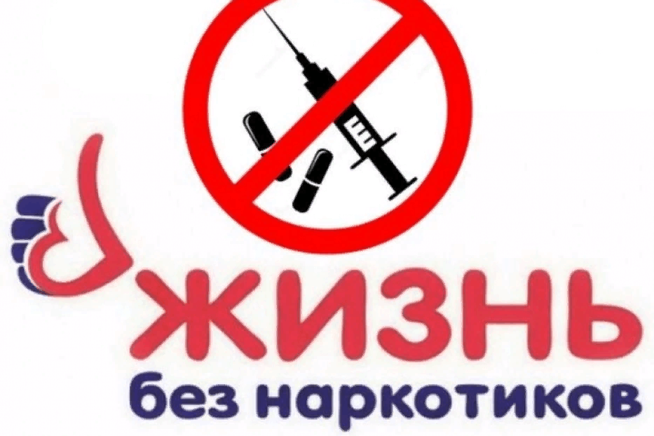 Без наркотиков против рисунки