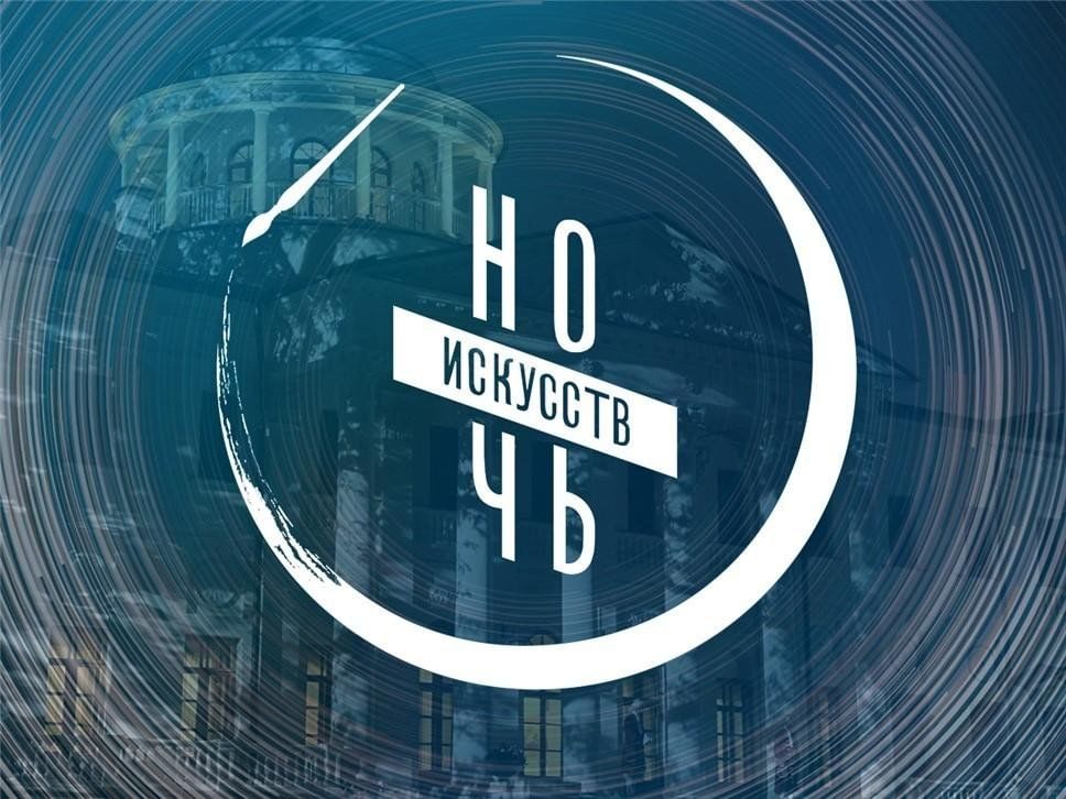 4 ноября ночь искусств 2023 москва