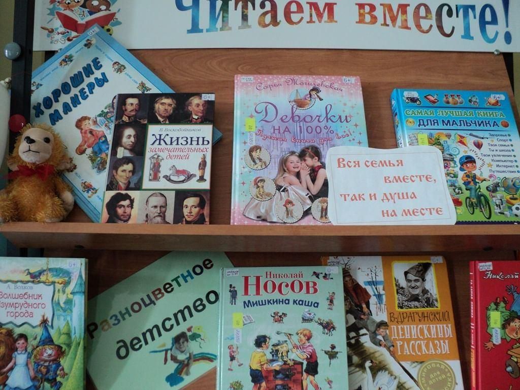 Картинки ко дню семьи в библиотеке