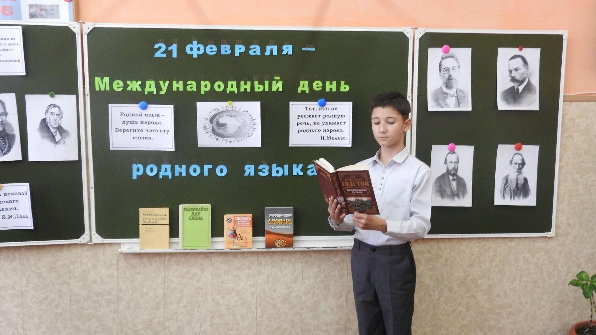 21 февраля день родного языка