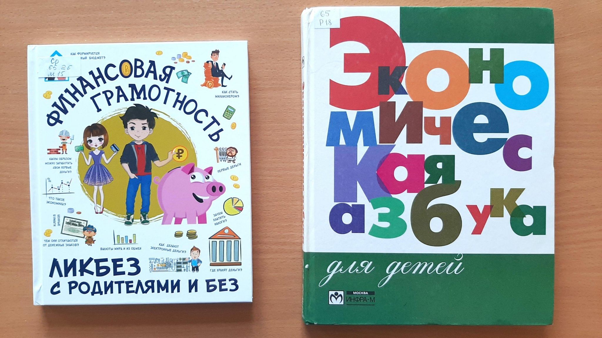 Игра в копеечке