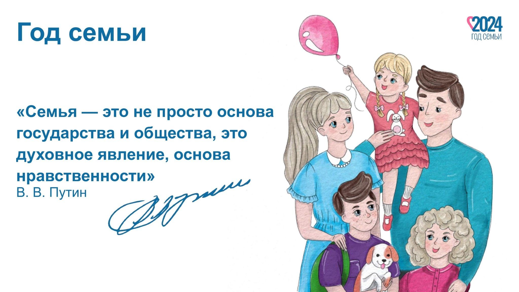 Детский проект к году семьи Семейные посиделки" 2024, Нижнедевицкий район - дата и место проведения, програм