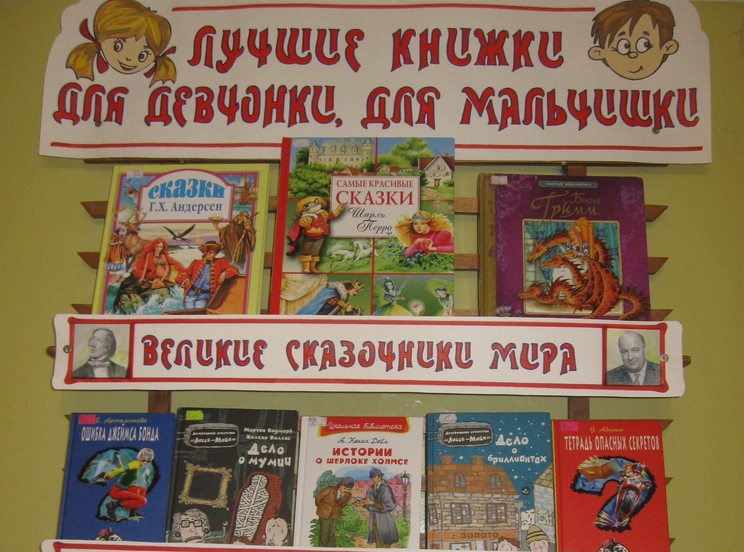 Литература книжная выставка