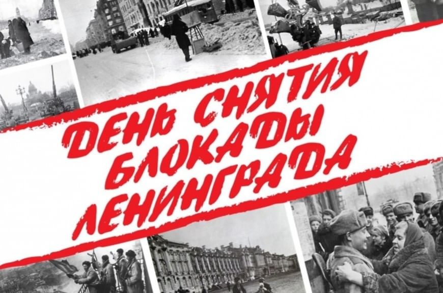 Блокада ленинграда итоговый проект