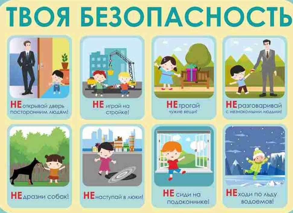 Наша безопасность в наших руках картинки