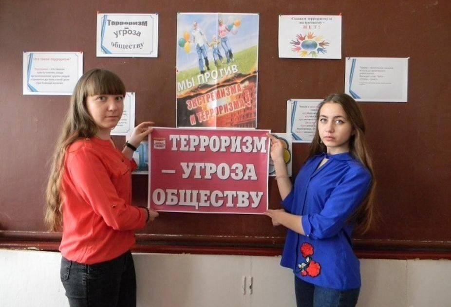 Беседа терроризм угроза обществу. Молодежь за мир. Беседа «терроризм угроза жизни» отчет о проведении. Угроза терроризма 8 школа Ноябрьск. Беседа терроризм угроза