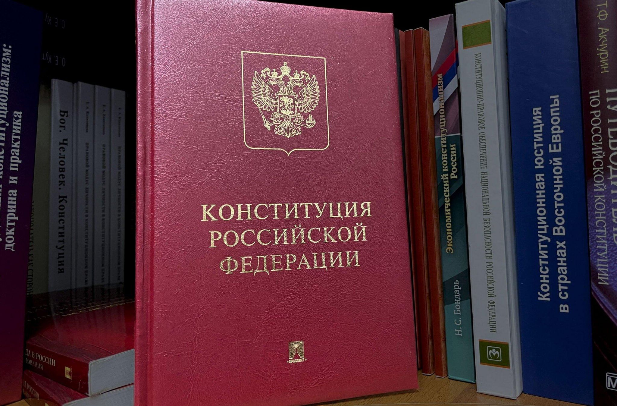 Как должна выглядеть конституция