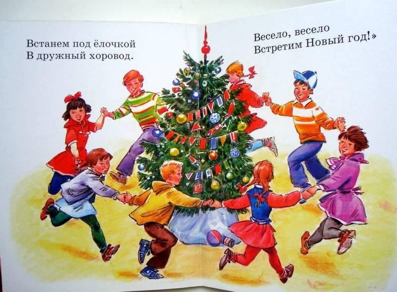 Картинка дети водят хоровод