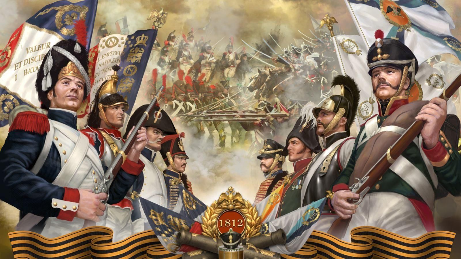 Сражение 1812 года с Наполеоном