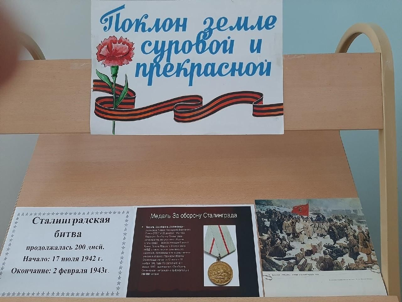 Сталинградская битва мероприятия в библиотеке для детей. Час памяти ко Дню Сталинграда. Картинки по Сталинградской битве в библиотеке. Сталинградская битва мероприятие в библиотеке. 2 Февраля победа в Сталинградской битве.