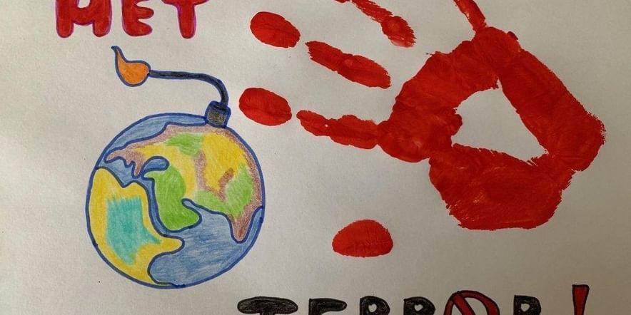 Основное изображение для события Конкурс рисунка «Молодежь — за культуру мира, против терроризма»