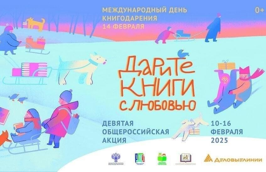 14 января день в календаре