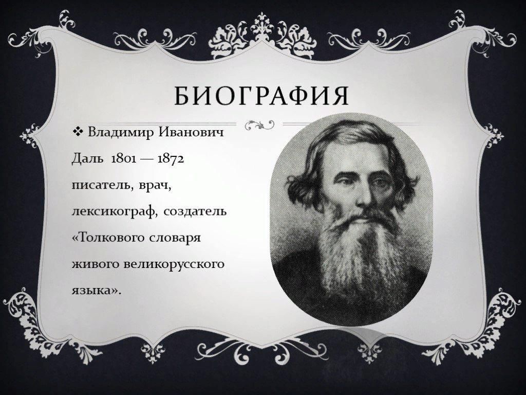 В и даль проект