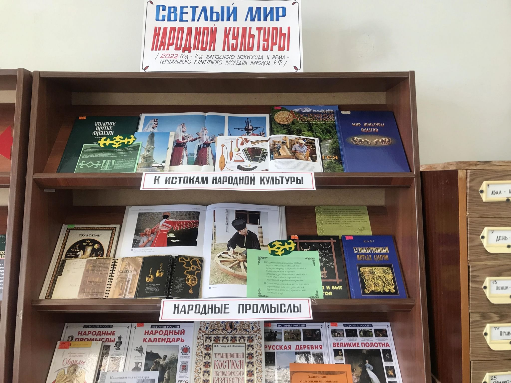 Культура выставка в библиотеке. Книжная выставка о народном искусстве в библиотеке. Культурное наследие книжная выставка. Книжная выставка к году культуры в библиотеке. Необычные книжные выставки.