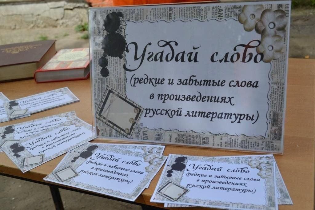 План мероприятий в сельской библиотеке