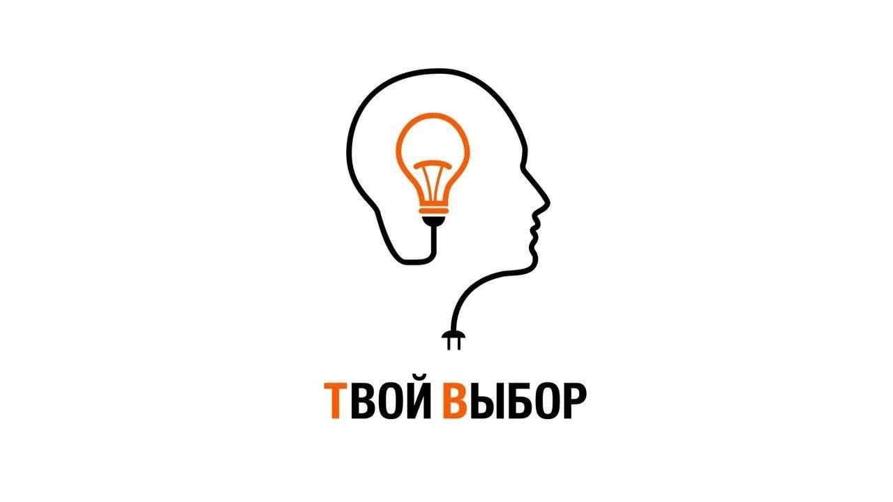 Проект твой выбор