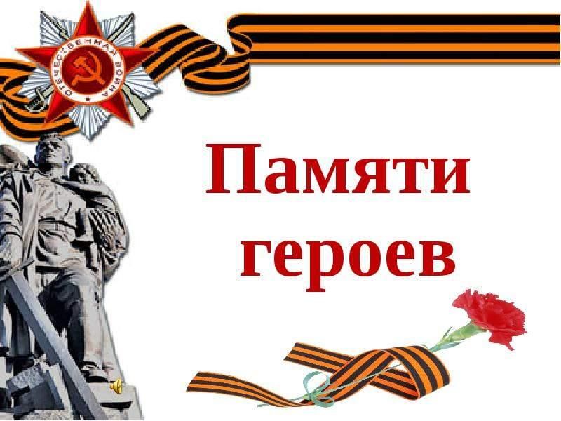 О проекте памяти героев