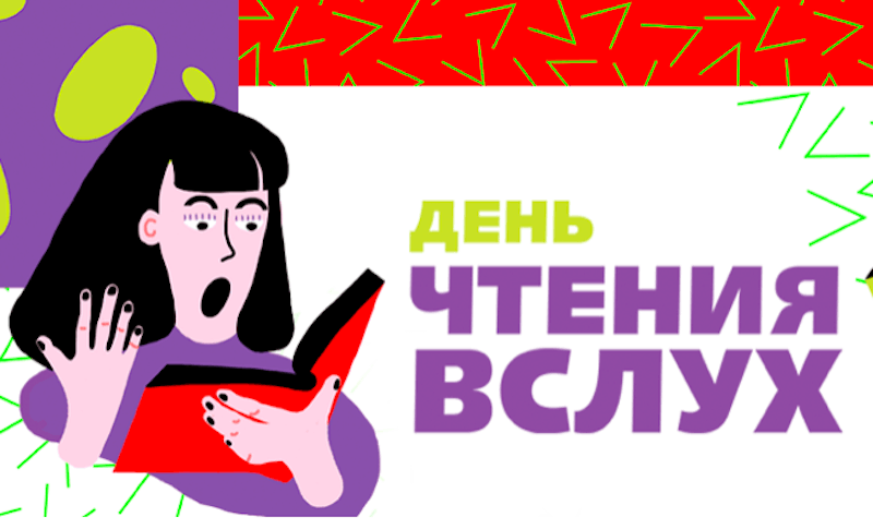Чтение вслух картинки