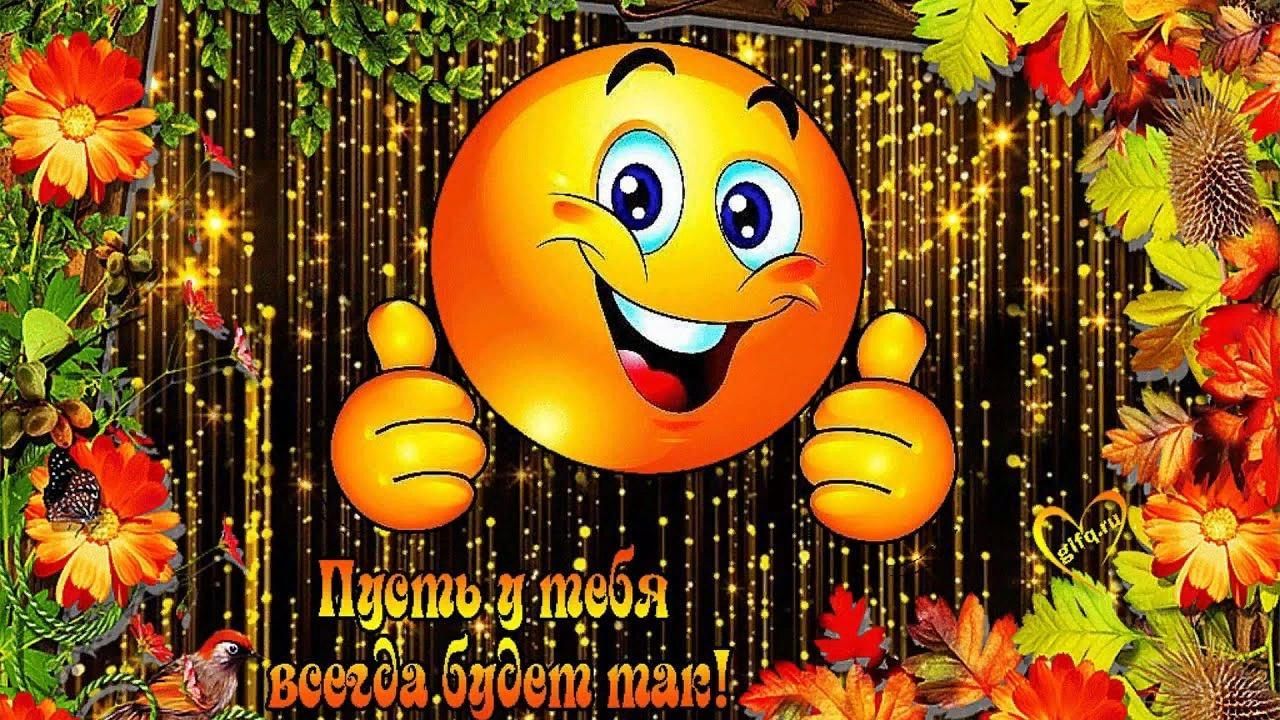 Добрый день позитивные картинки гифки День весёлого настроения " 2022, Федоровский район - дата и место проведения, пр