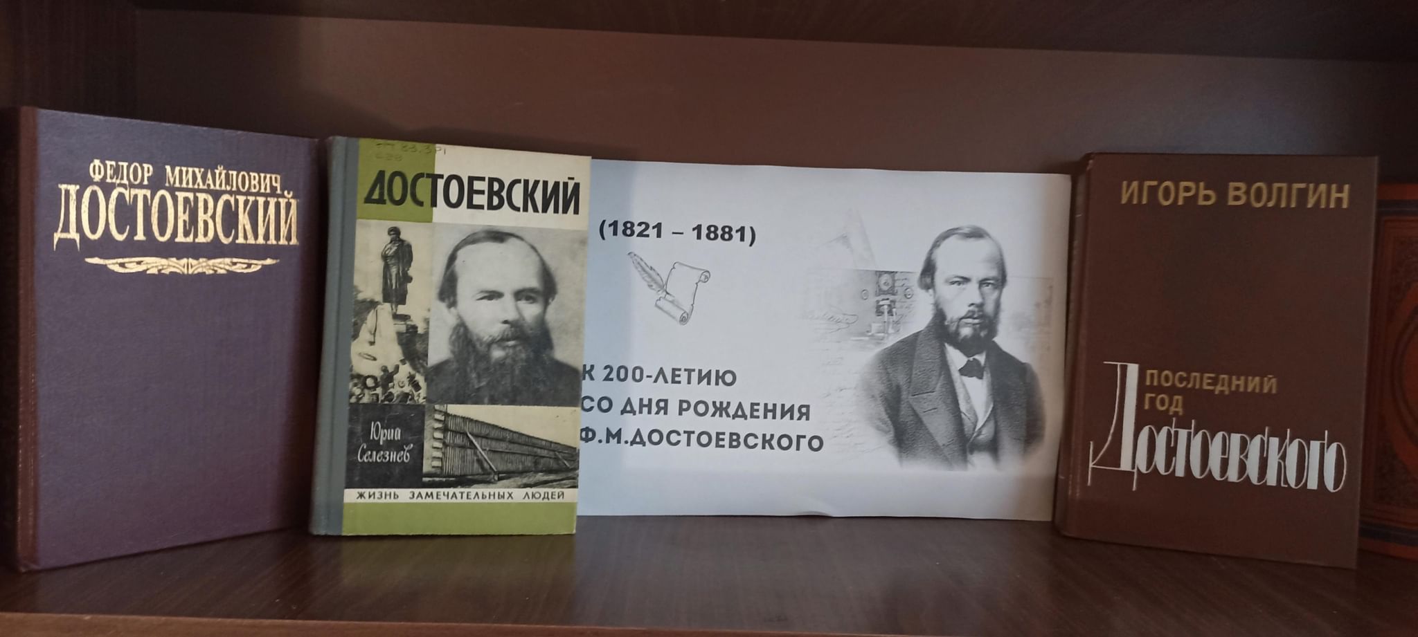 Мероприятия и книжные выставки к 205 летию к.с.Аксакова