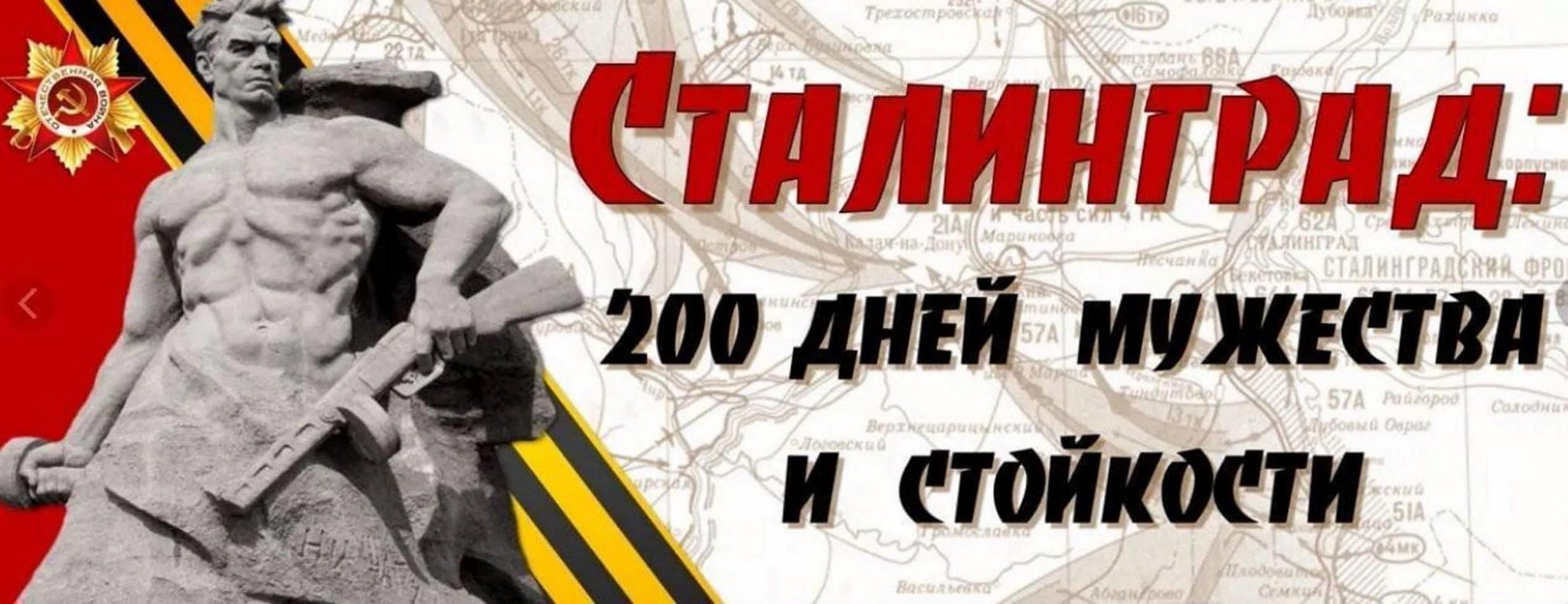 Исследовательские проекты к 80летию победы Победы Сталинградской торжество" 2024, Кушнаренковский район - дата и место пров