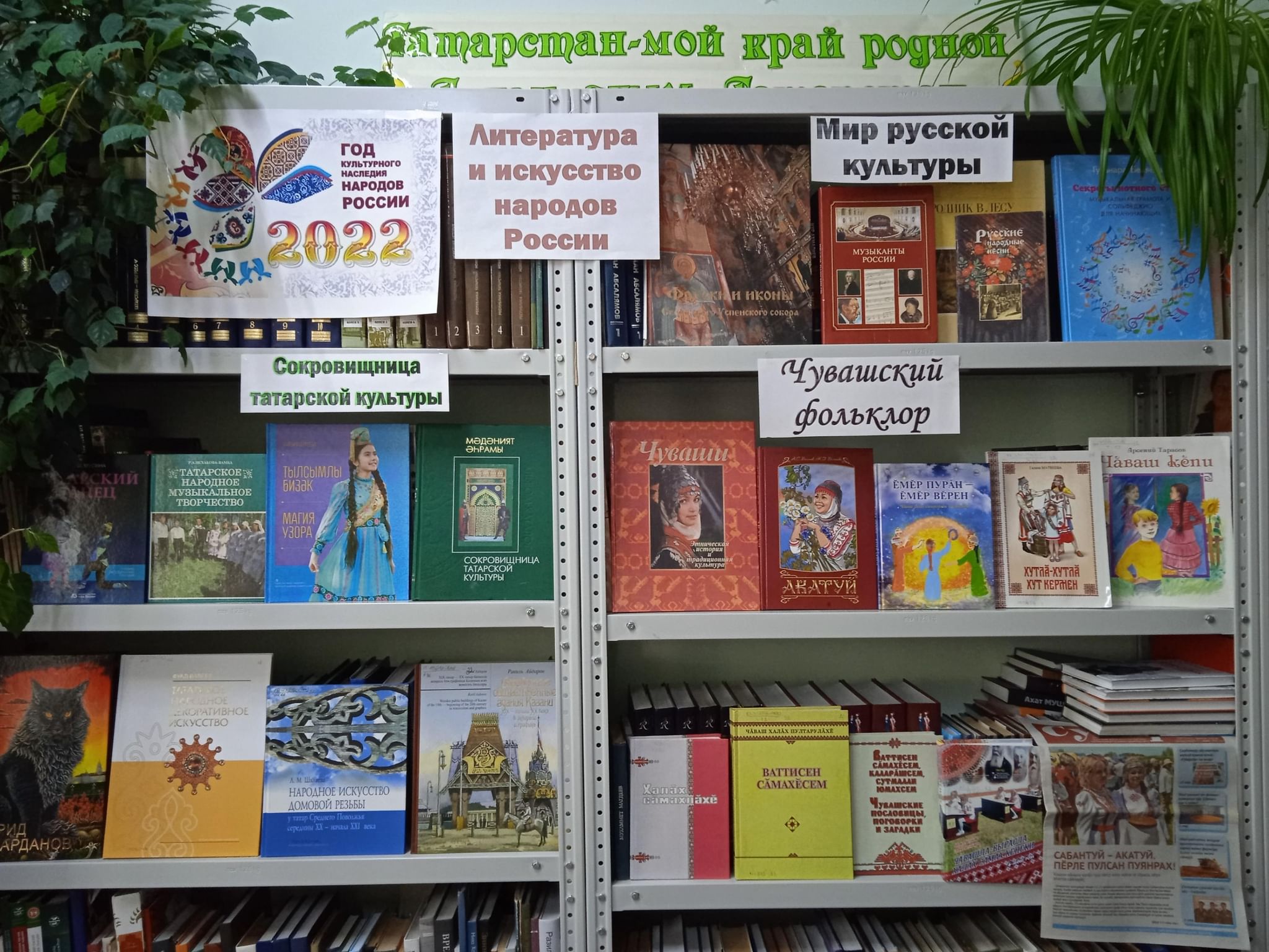 Книжно информационная