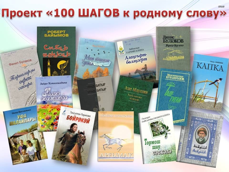 Проект 100 книг