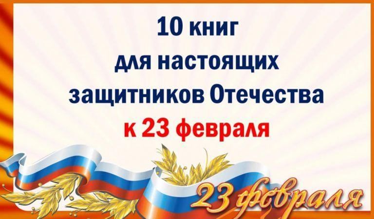 Проект к году защитника отечества в библиотеке