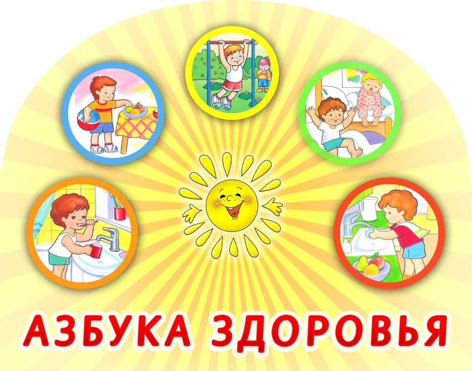 Проект здоровый образ жизни в доу