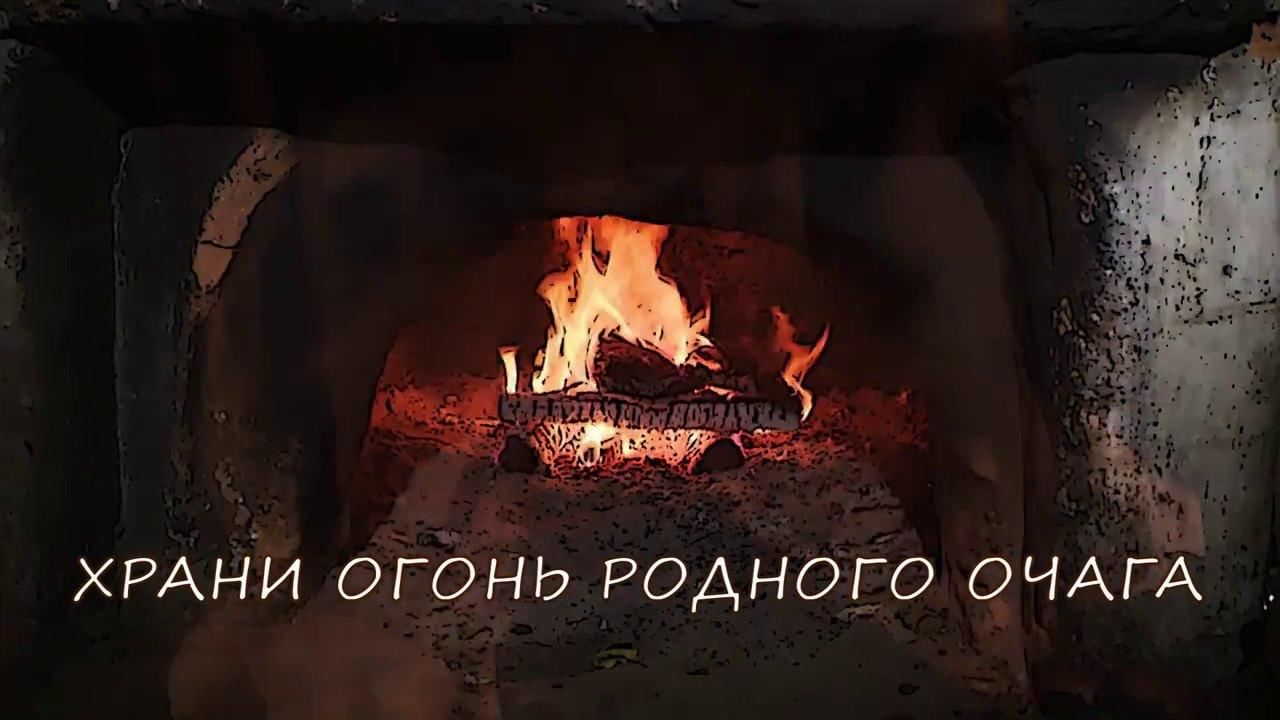 Картина семейный очаг