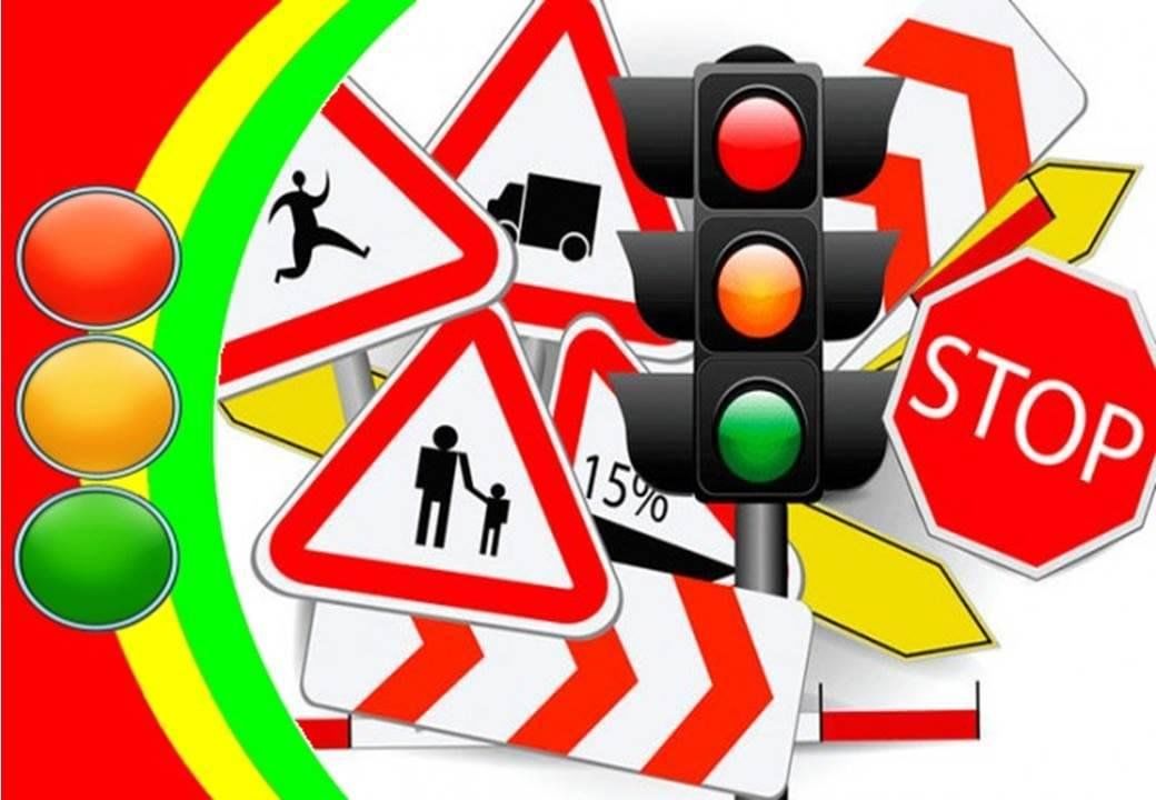 Пдд презентация для студентов