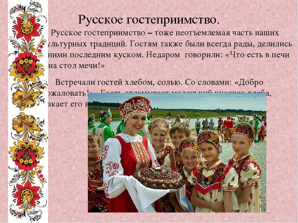 Русский народ картинки для презентации