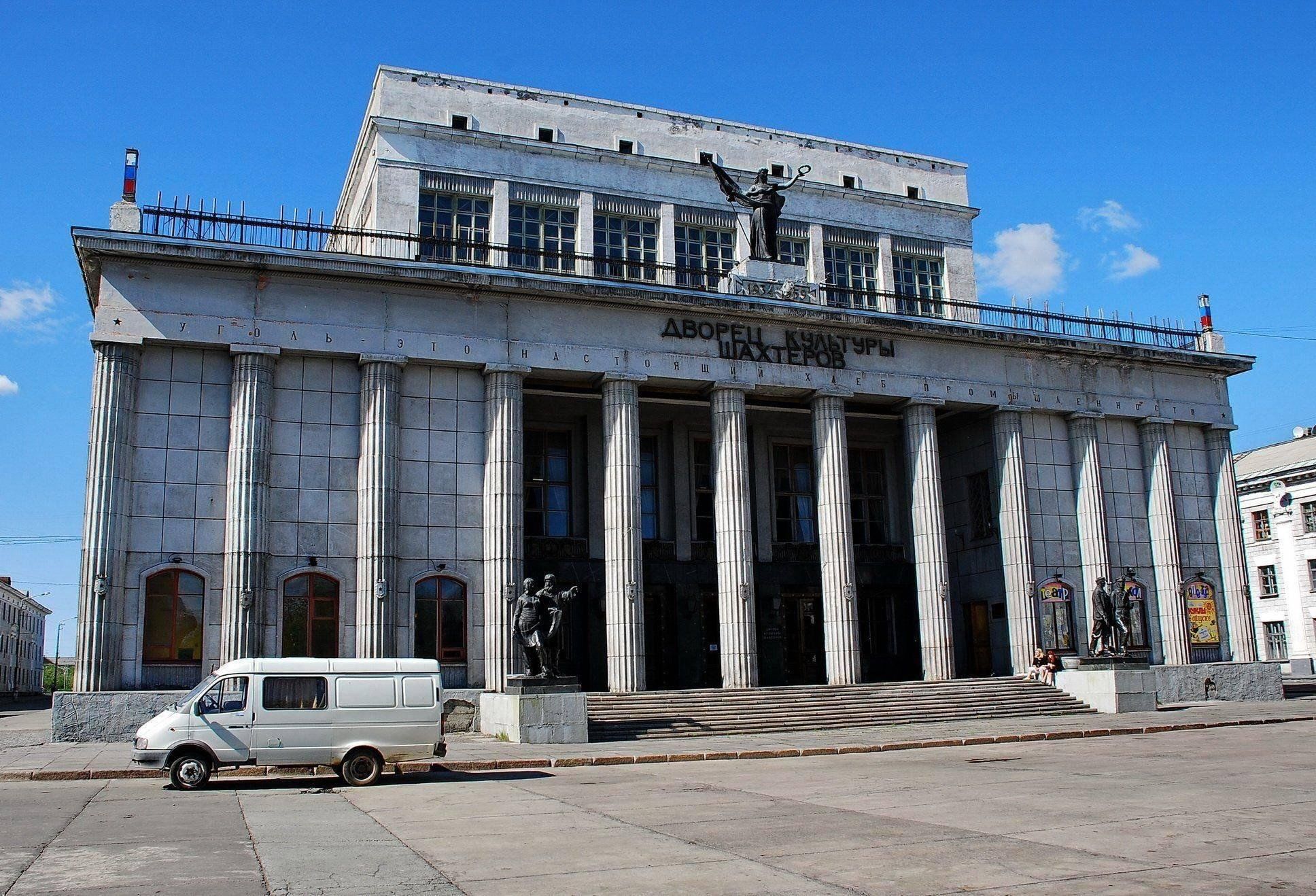 Воркутинский городской центр национальных культур и досуговой деятельности.  Подробная информация: расписание, фото, адрес и т. д. на официальном сайте  Культура.РФ