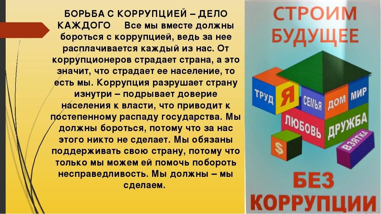 Строим будущее без коррупции» 2022, Кукморский район — дата и место  проведения, программа мероприятия.