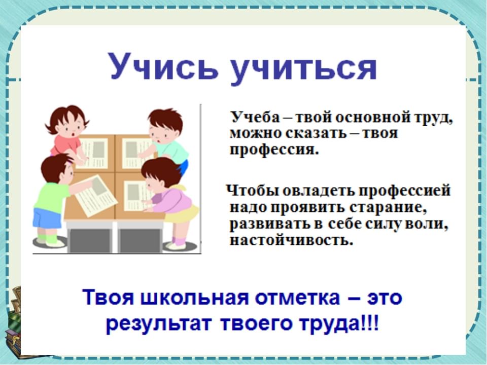 Проект по теме может ли игра помочь учебе