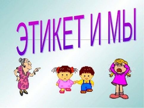 План – конспект мероприятия. Урок в 5 классе по теме: 