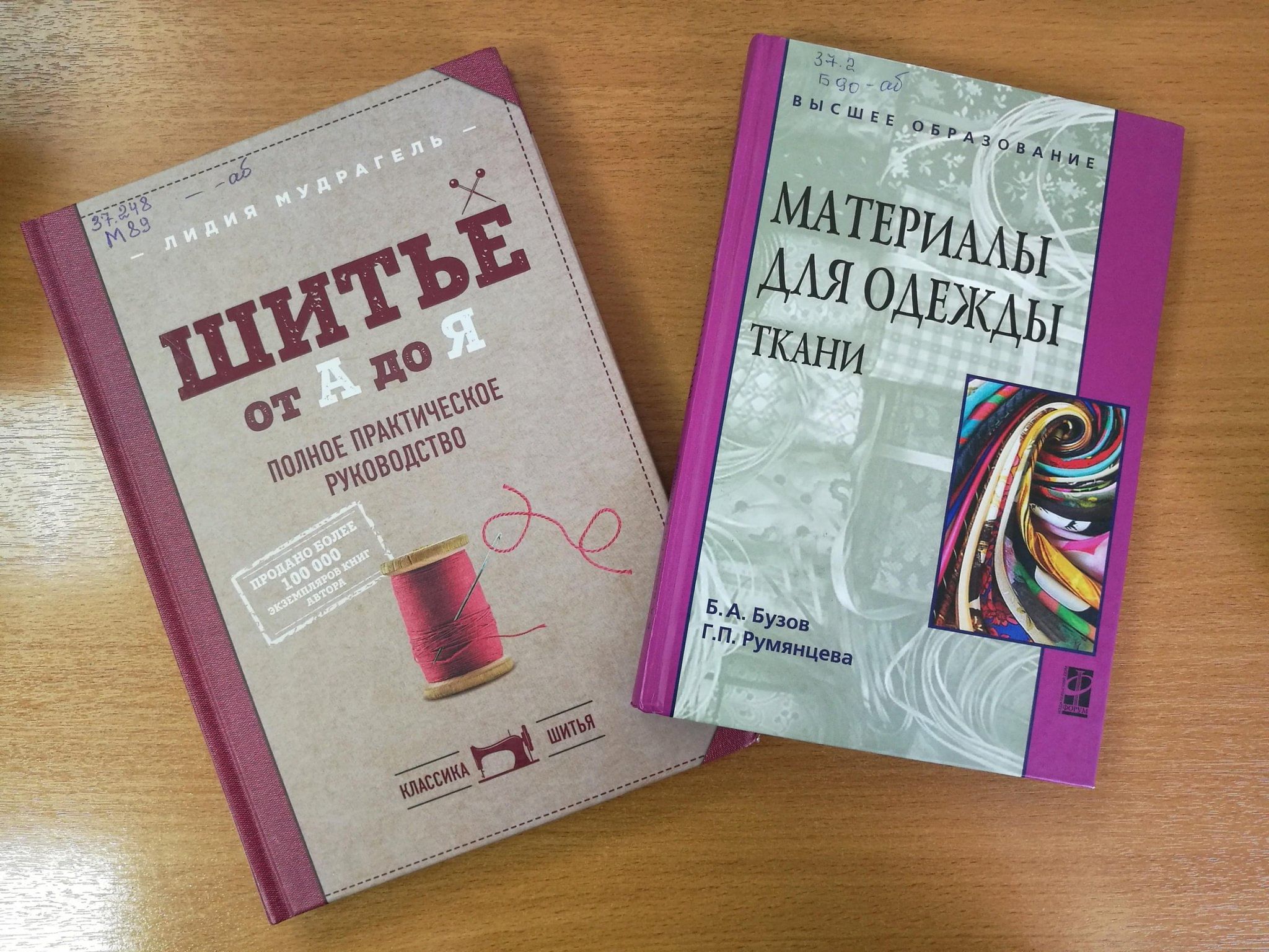 Книга мод отзывы. Модные книги. Модные книги 2023 для женщин.