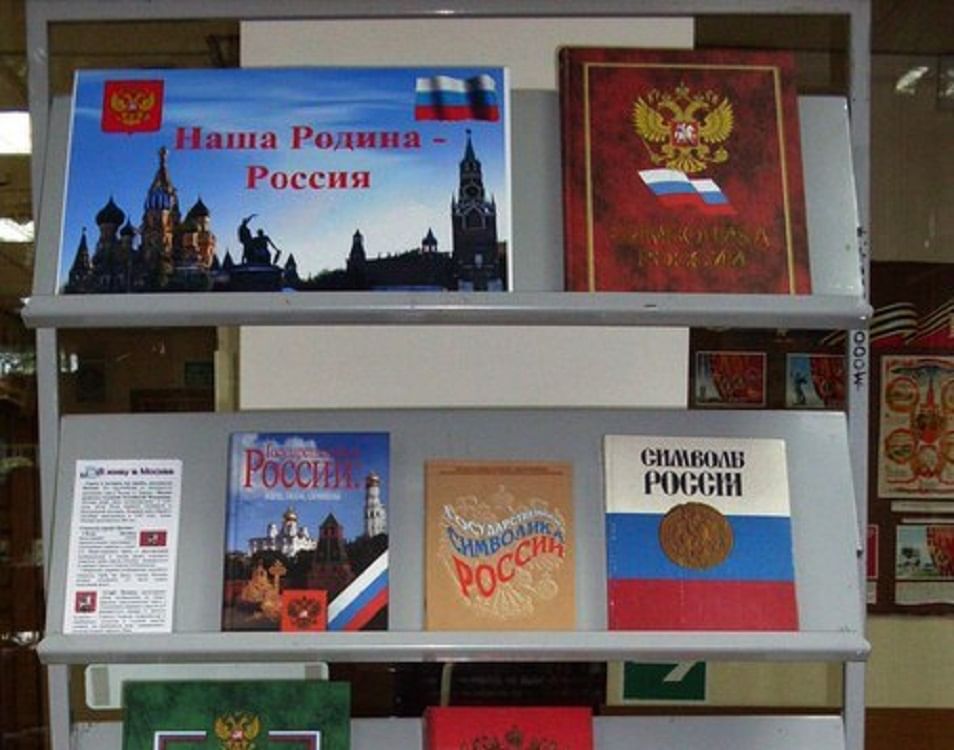 Сердце россии выставка россия
