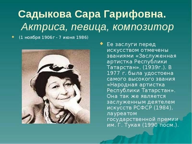 Сар презентация