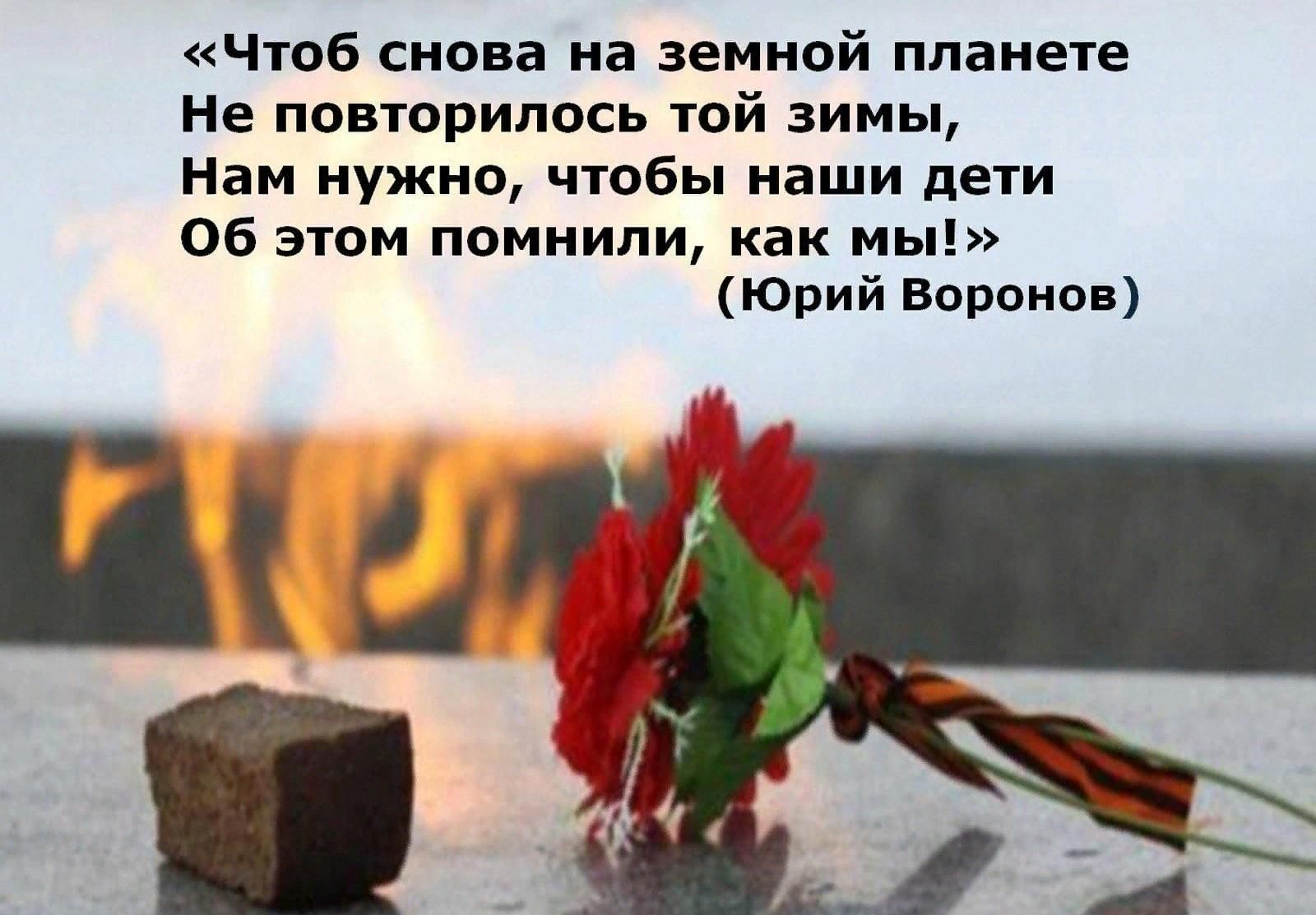 Чтоб вспомнил. Чтоб снова на земной планете не повторилось той войны. Чтоб снова на земной планете стих. Чтобы война не повторилась. Нам нужно чтобы наши дети об этом помнили как мы.