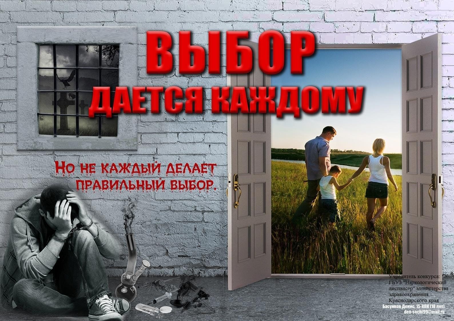 Делай каждую. Реклама против наркотиков. Баннер против наркотиков. Антинаркотическая социальная реклама. Социальная реклама против наркозависимости.