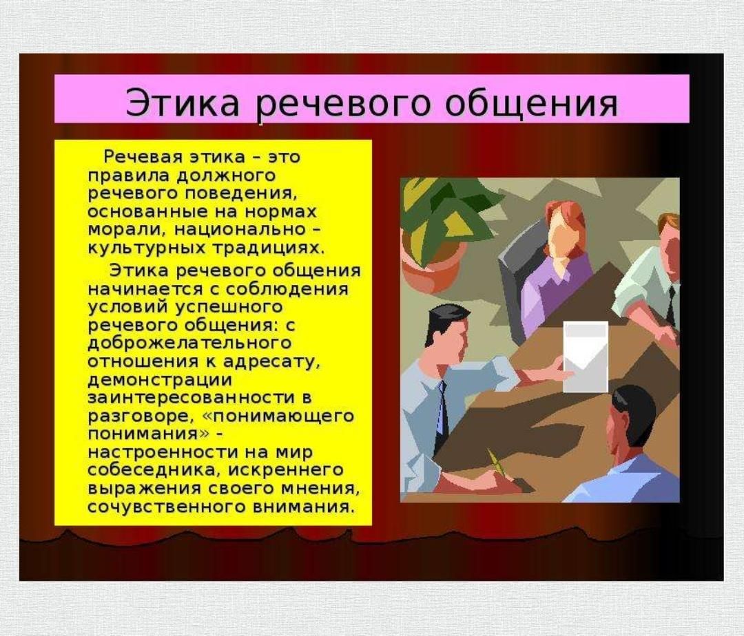 Подиум-дискуссия «О правилах речевого этикета при общении по телефону»  2022, Спасский район — дата и место проведения, программа мероприятия.