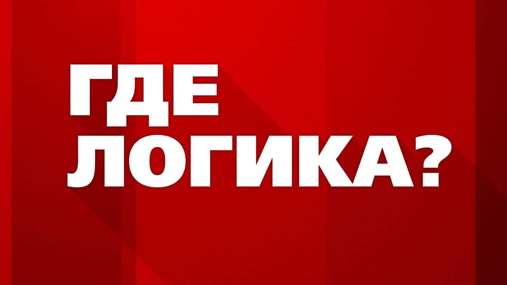 Библиошоу «Где логика?» 2024, Керчь — дата и место проведения, программа  мероприятия.