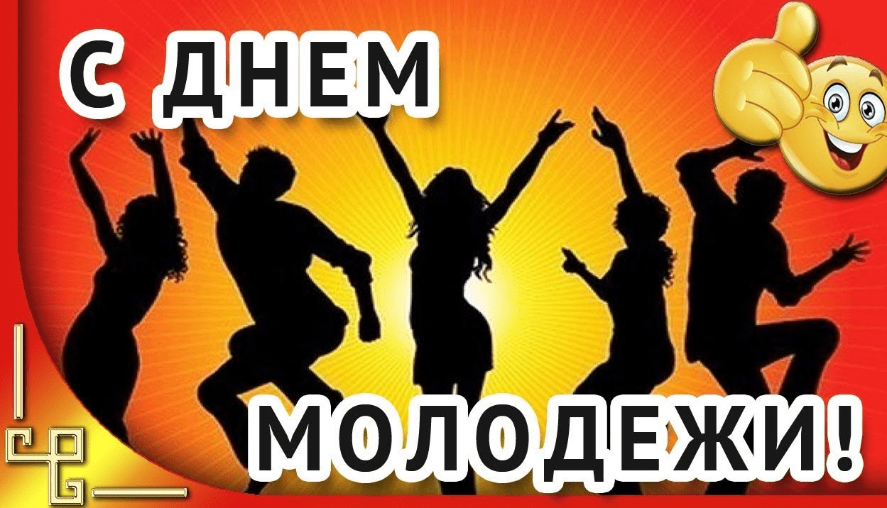 Молодежь прикольная картинка